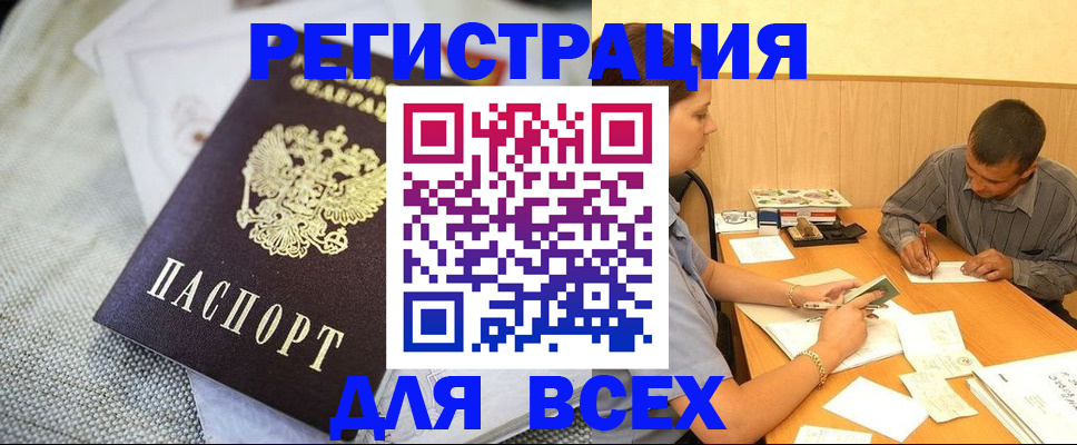 прописка от собственника в Коркино